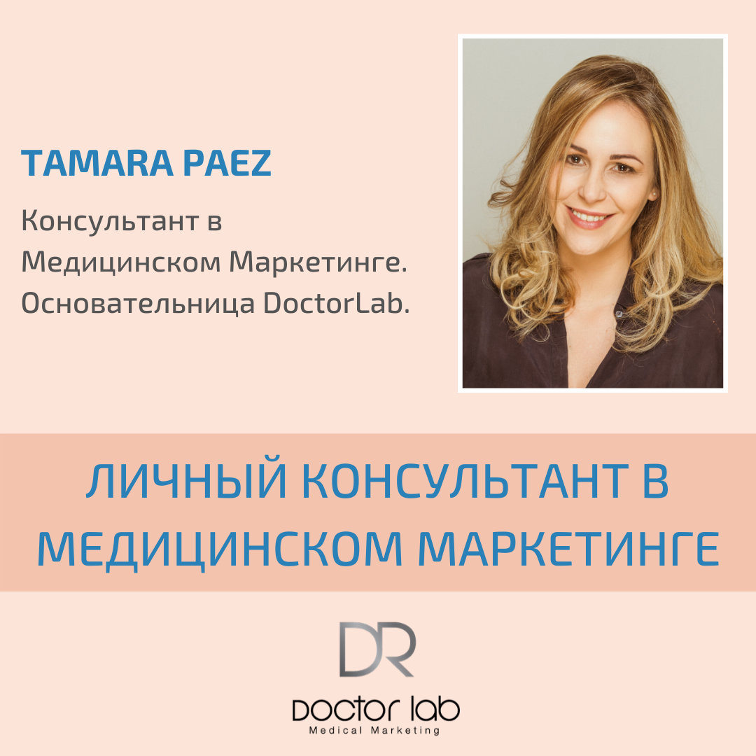 Personal Consultant in Medical Marketing
